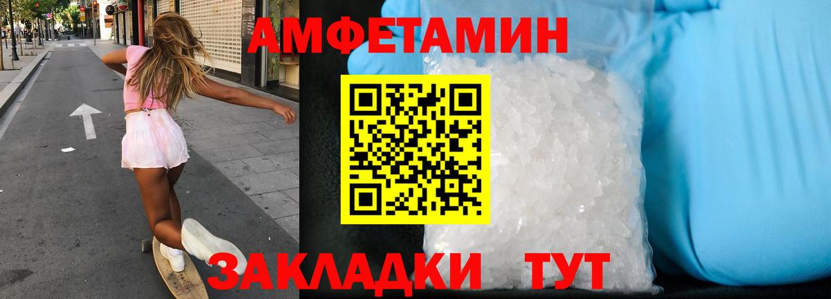 Амфетамин VHQ Люберцы