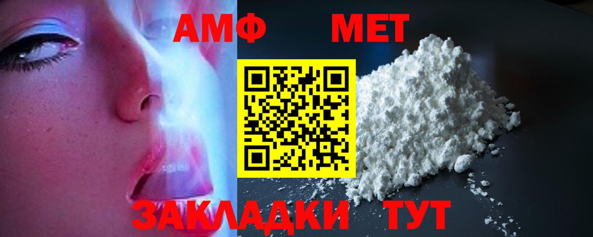 Люберцы  АМФ Розовый  АМФЕТАМИН  АМФЕТАМИН  Вход с VPN 