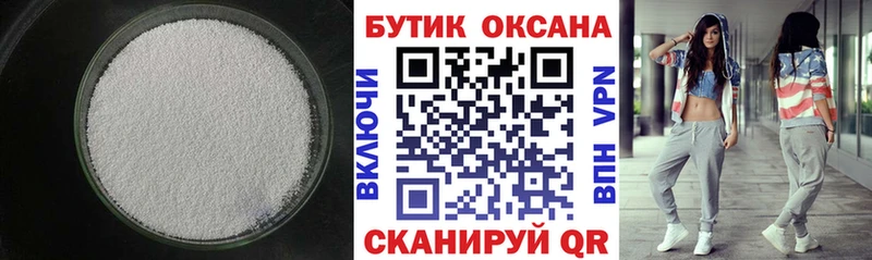 Бутират бутик  hydra сайт  Люберцы 