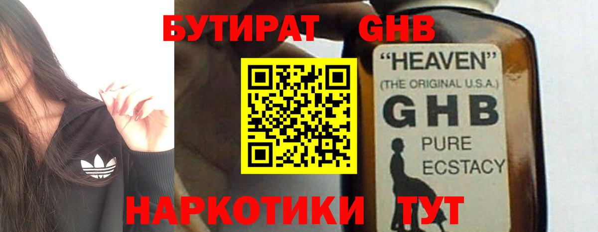БУТИРАТ BDO  Вход с VPN  Люберцы 