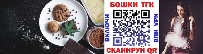 Еда ТГК марихуана  Люберцы 
