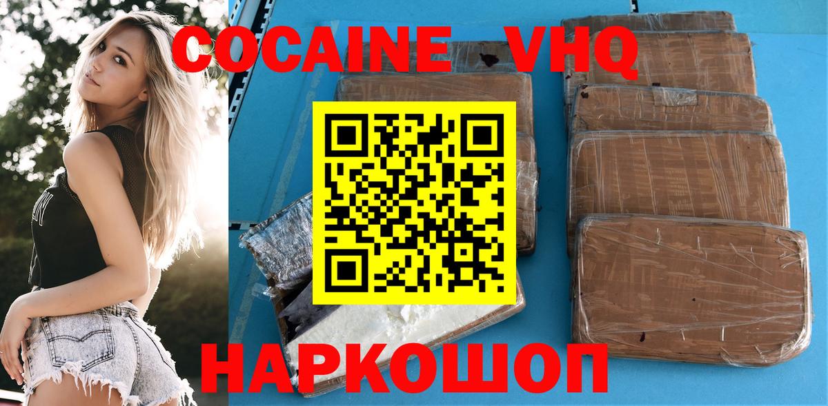 купить   Кокаин Колумбийский  Люберцы  Вход с VPN  Кокаин 99% 