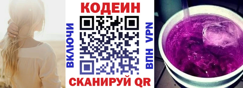 Кодеиновый сироп Lean напиток Lean (лин)  Люберцы 