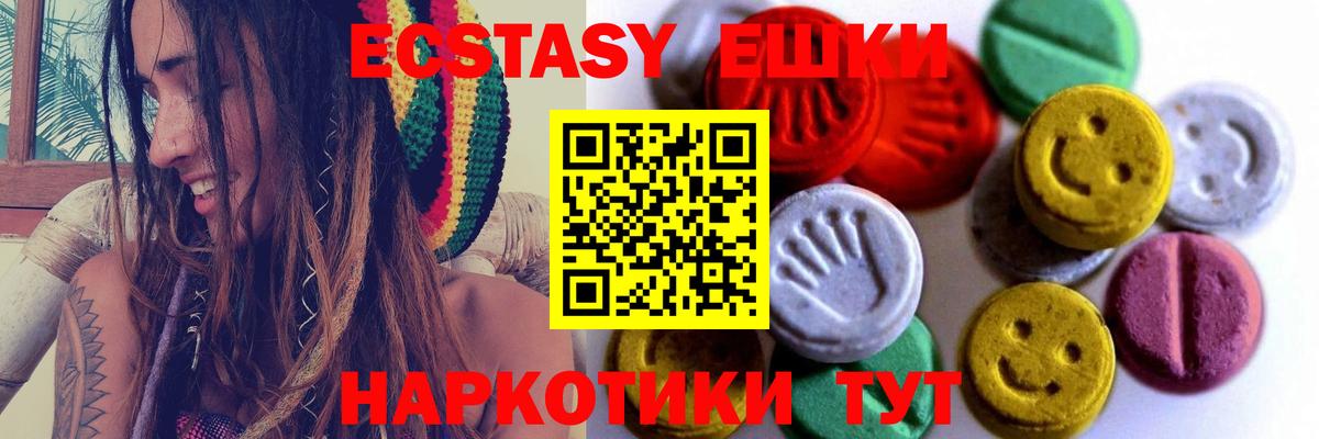 Люберцы  mega ССЫЛКА  Вход с VPN  ЭКСТАЗИ TESLA  Ecstasy VHQ  дарнет шоп 