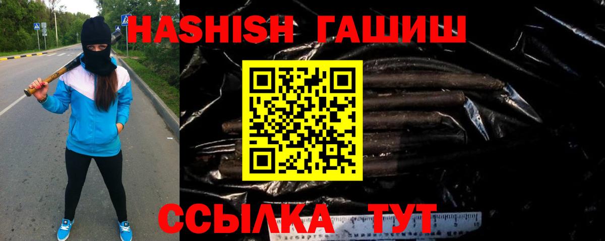 ГАШИШ убойный  Вход с VPN  Люберцы  Гашиш  ГАШИШ убойный 