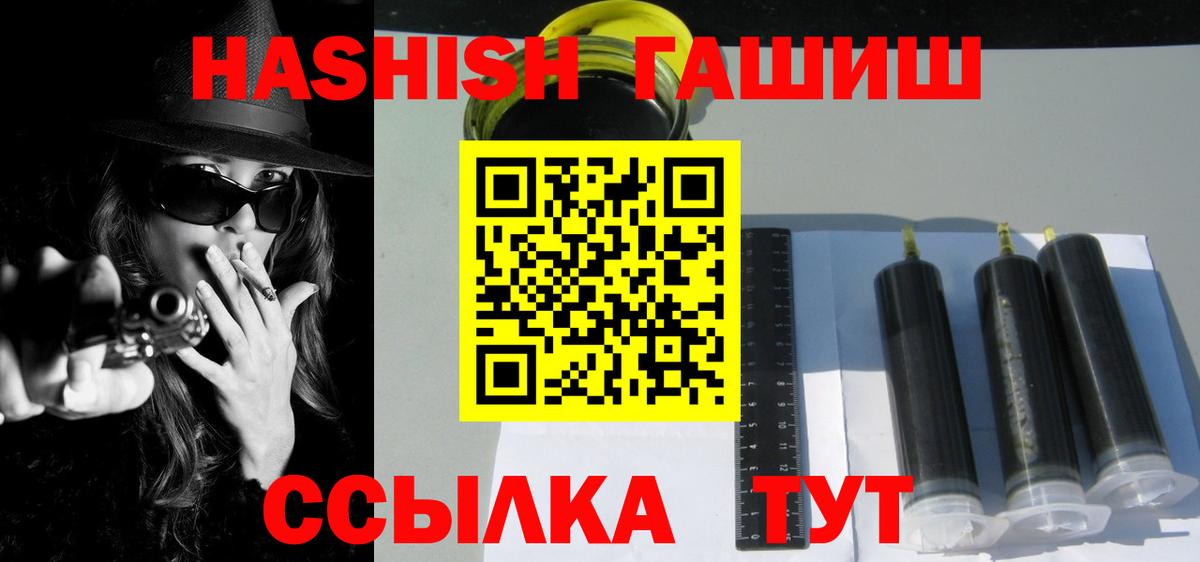 ГАШ хэш Люберцы