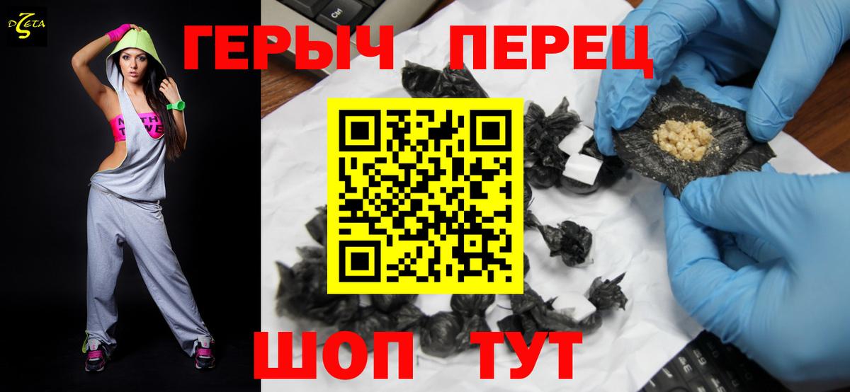 Героин афганец Люберцы