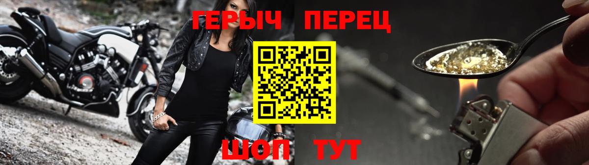 Героин Афган  Вход с VPN  Люберцы 