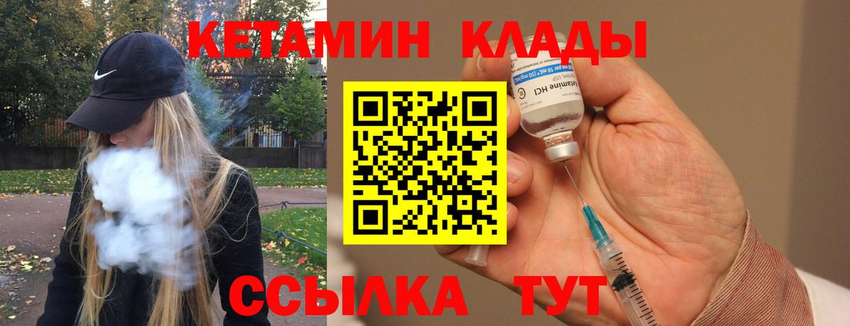 Люберцы  КЕТАМИН VHQ  Кетамин VHQ  Вход с VPN 
