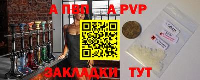 альфа пвп VHQ Заволжье