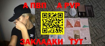 альфа пвп VHQ Заволжье