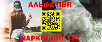 альфа пвп VHQ Заволжье