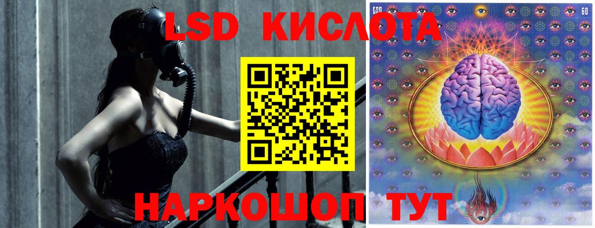 Лсд 25 экстази ecstasy  blacksprut маркетплейс  ЛСД экстази ecstasy  Люберцы  Вход с VPN 