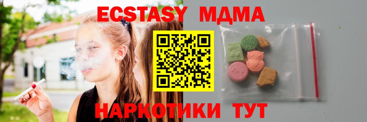 MDMA кристаллы Люберцы