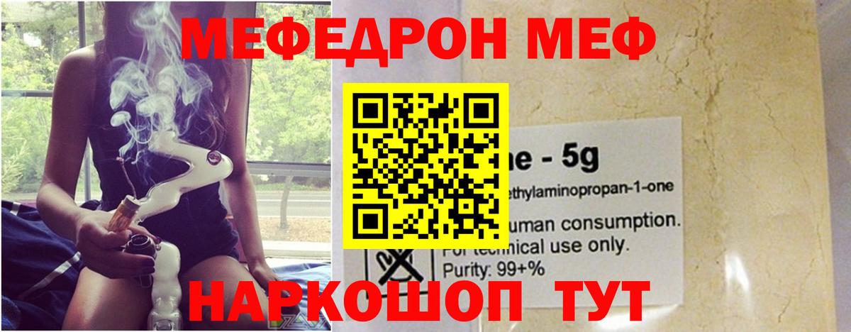 МЯУ-МЯУ мука  МЕФ 4 MMC  Вход с VPN  Меф  МЕФ  Люберцы 