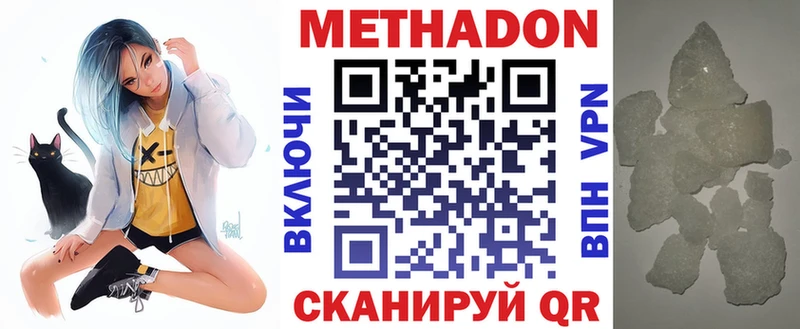 MEGA tor  Люберцы  МЕТАДОН кристалл 