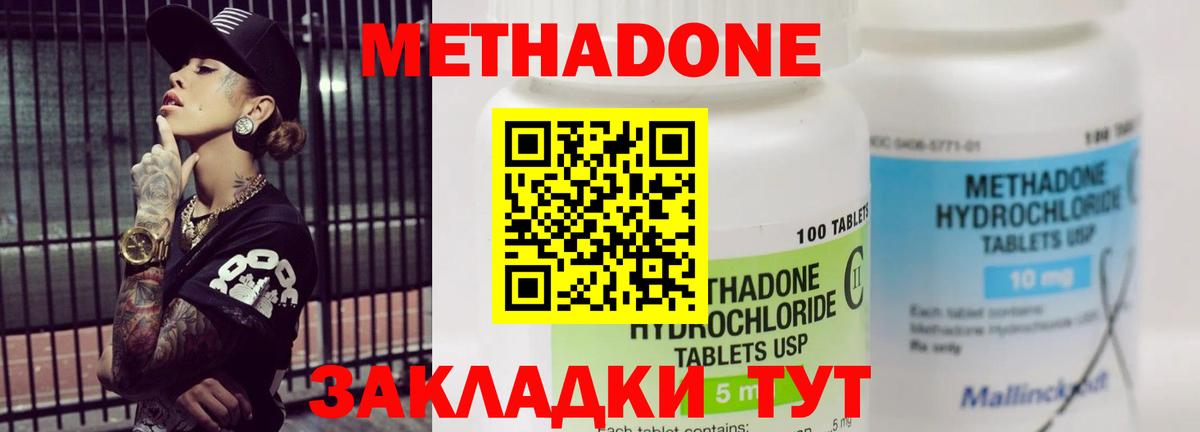 МЕГА   Вход с VPN  Люберцы  Метадон methadone  МЕТАДОН белоснежный 
