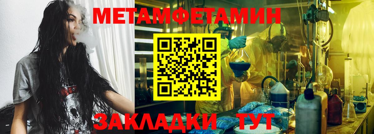 Первитин винт  Вход с VPN  Люберцы 