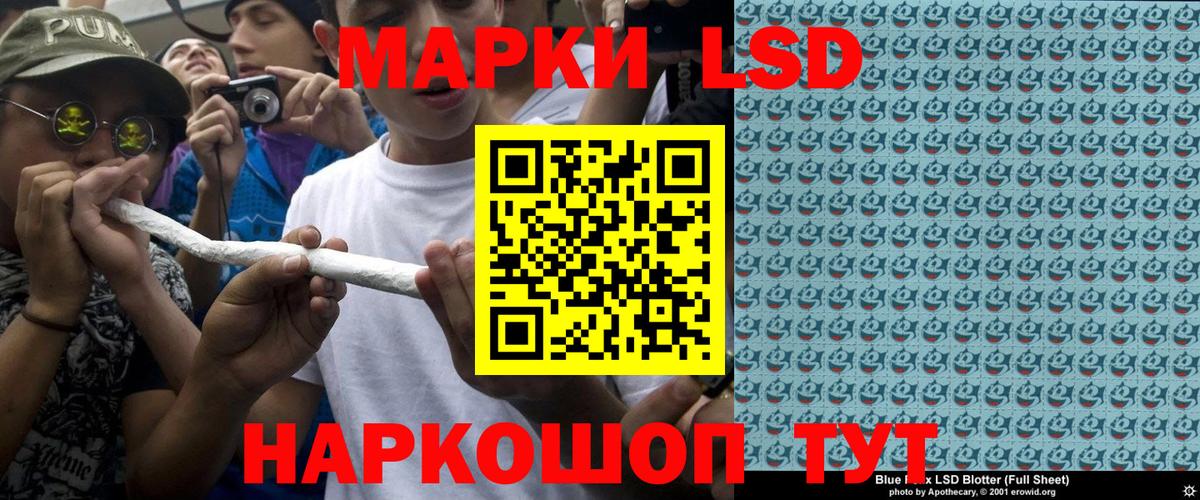 Наркотические марки 1,8мг  Вход с VPN  Наркотические марки  Люберцы 