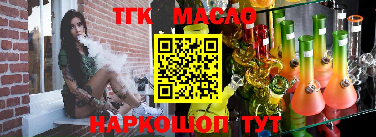 ТГК Wax Люберцы