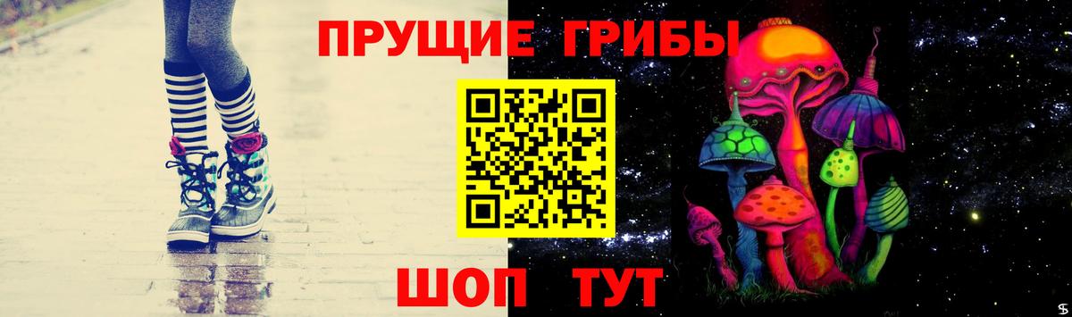 Галлюциногенные грибы MAGIC MUSHROOMS Люберцы